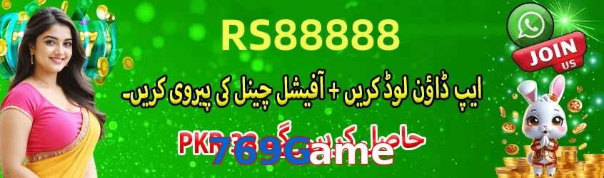 769Game game app for Pakistan players